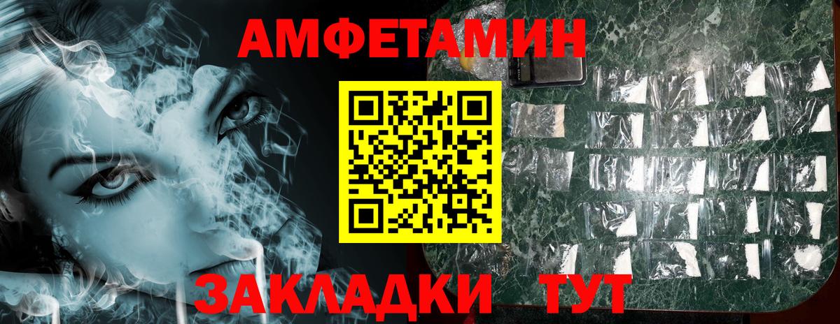 Амфетамин  Вход с VPN    зеркало  АМФ Розовый  Строитель 