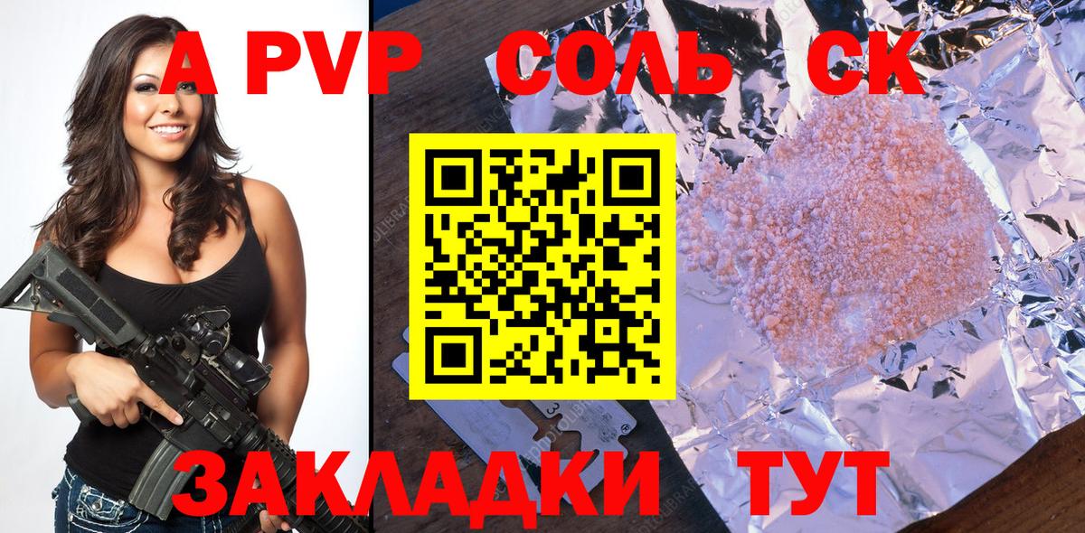 A PVP крисы CK Строитель