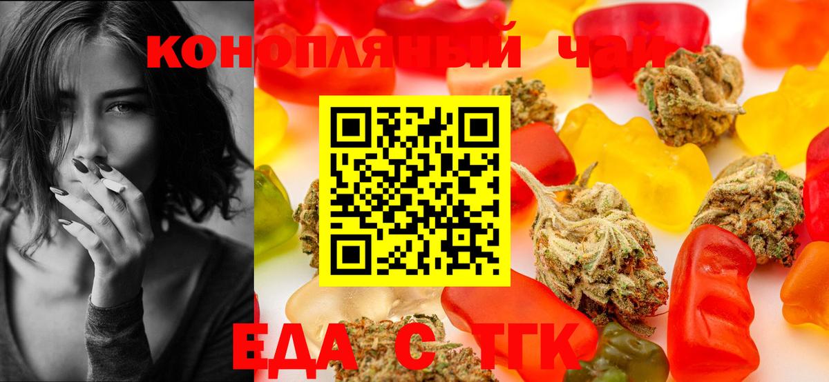 Cannafood конопля  Вход с VPN  Строитель 