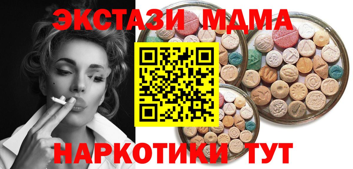 Ecstasy 280 MDMA Строитель