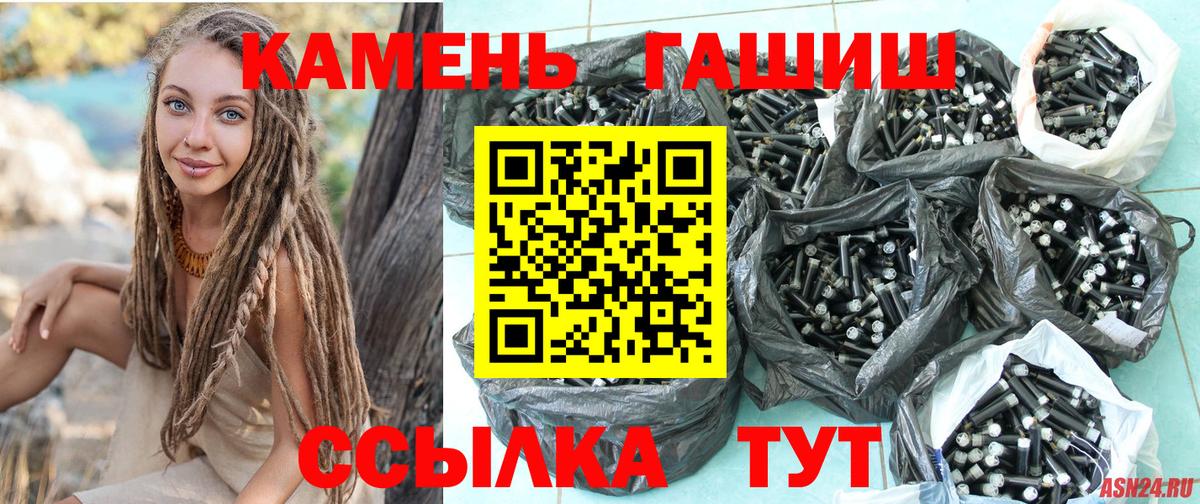 ГАШ ice o lator Строитель