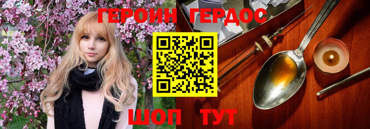 ГЕРОИН гречка  Вход с VPN  Строитель 