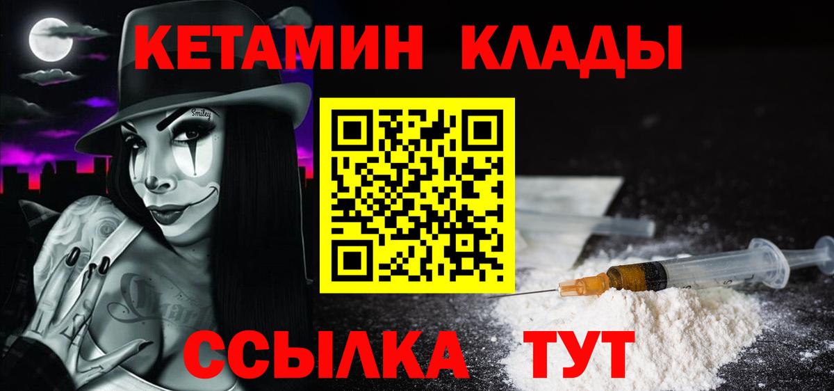mega ссылка  Вход с VPN  Строитель  КЕТАМИН VHQ  Кетамин ketamine 
