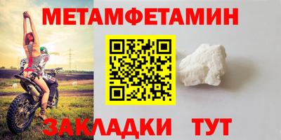 первитин Моздок