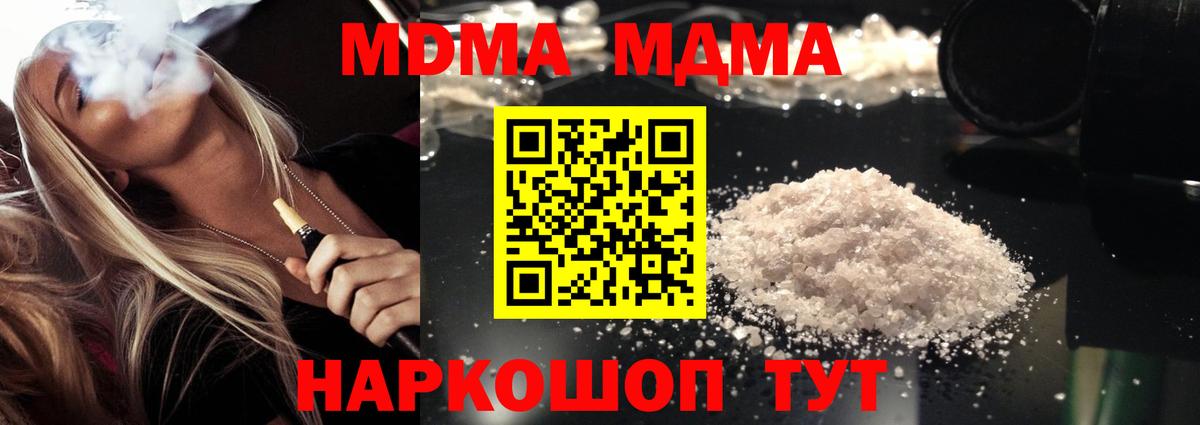 Строитель  МДМА кристаллы  МДМА crystal  Вход с VPN 