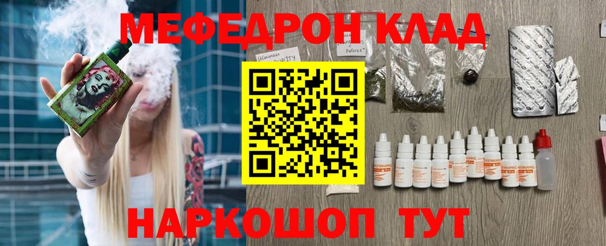 МЕФ 4 MMC  как найти   МЯУ-МЯУ VHQ  Строитель  Вход с VPN  МЯУ-МЯУ 