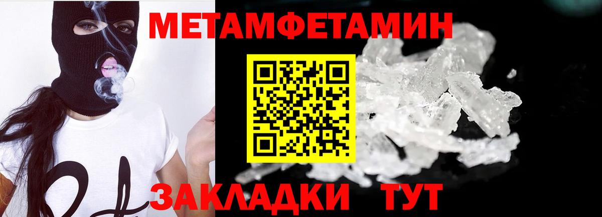 Метамфетамин мет Строитель
