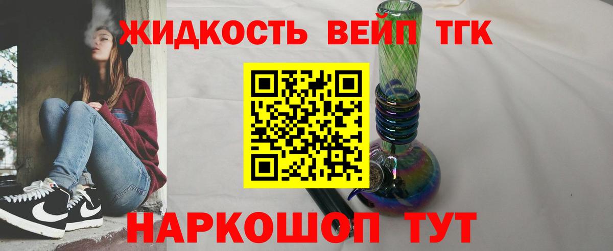 Дистиллят ТГК жижа Строитель